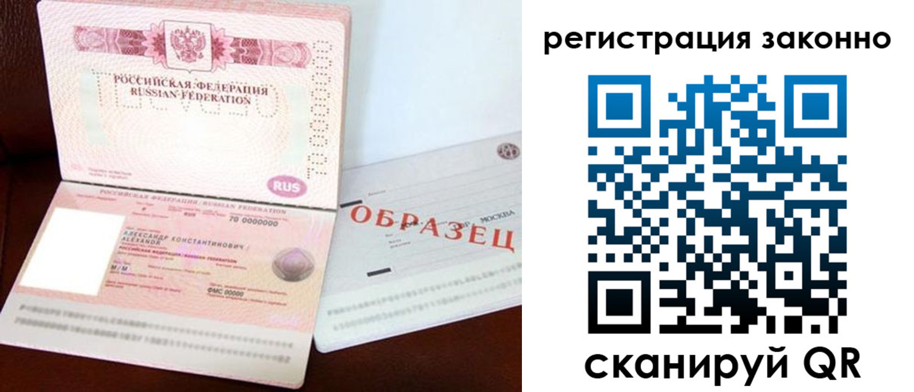 прописка штамп в Тутаеве