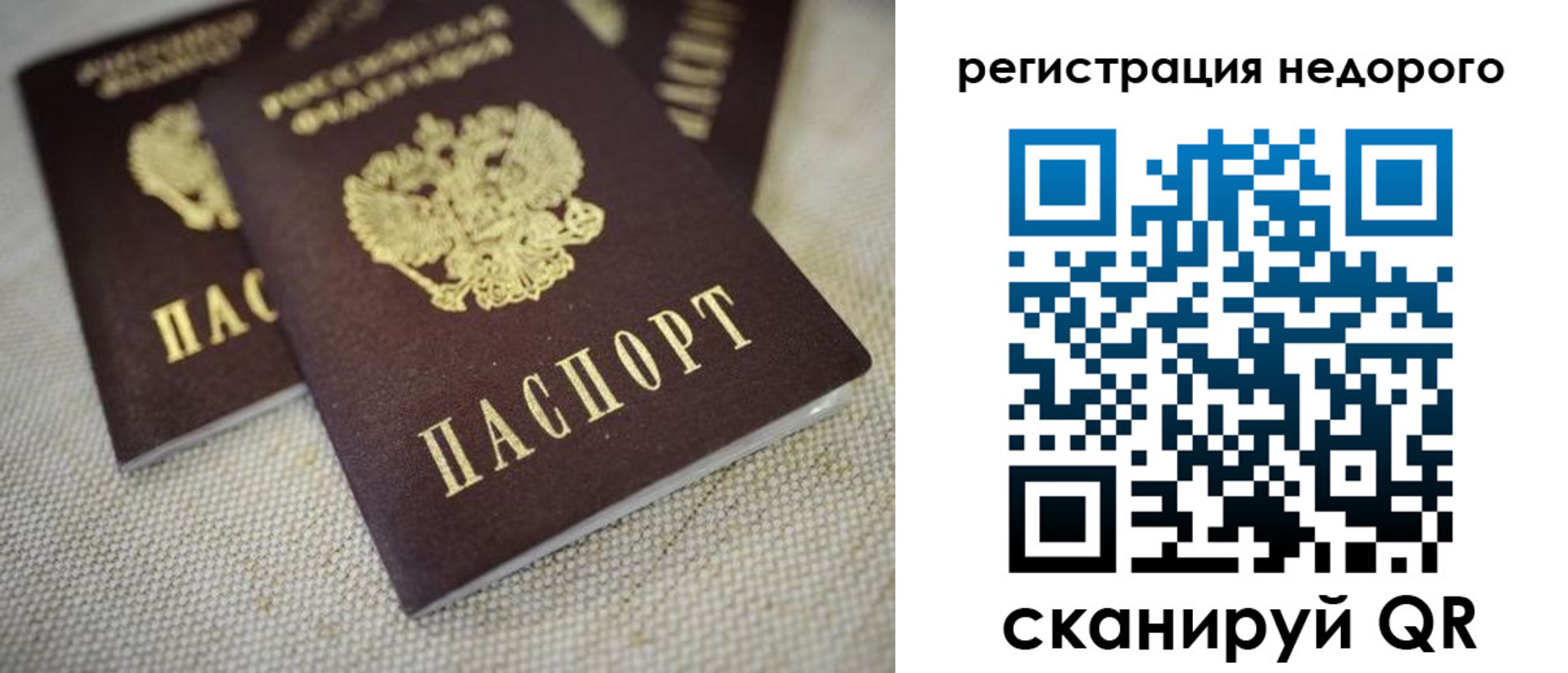 временная регистрация гарантия в Тутаеве