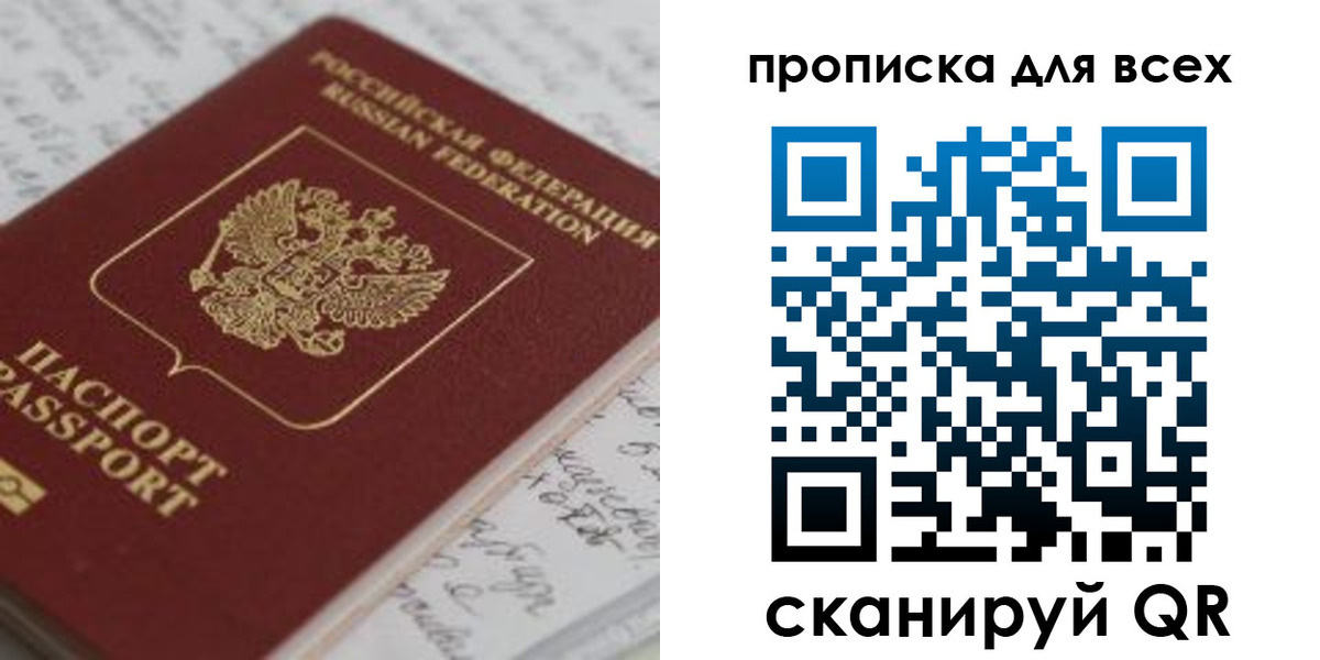 временная регистрация для школы в Тутаеве